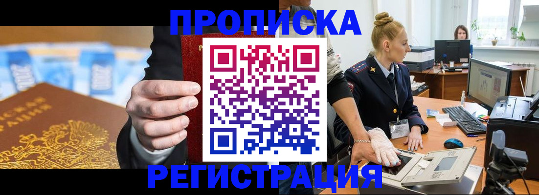 прописка для военкомата в Дагестане