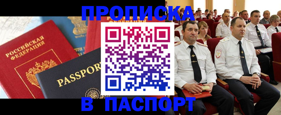 временная регистрация для всех в Дагестане