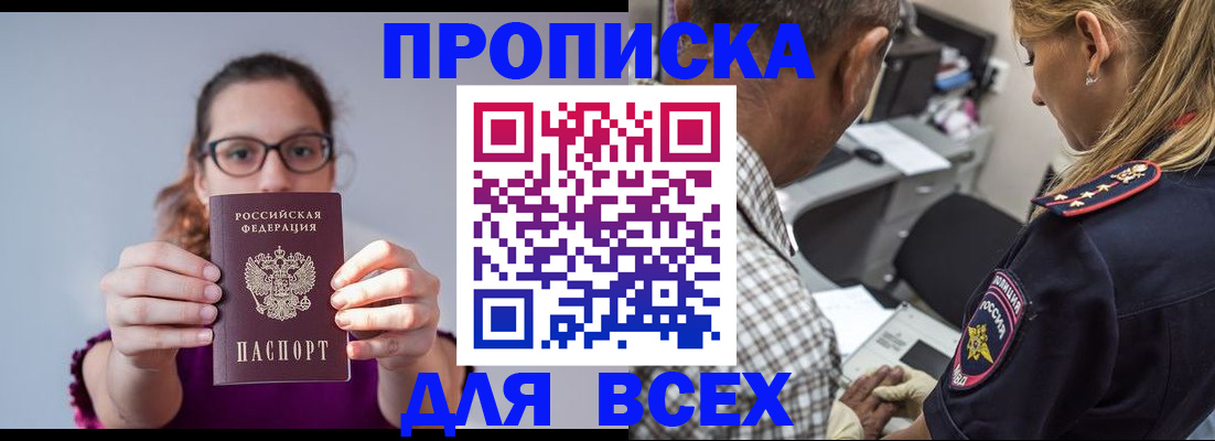 временная регистрация для всех в Дагестане